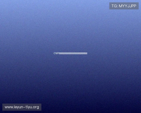 CMP体育官方官网提供的体育新闻深度解读与赛事亮点分析