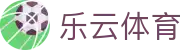 乐云体育 - (中国)洛阳乐云体育集团集团有限公司欢迎您娱乐体验